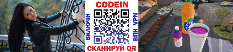 Кодеин напиток Lean (лин)  Шлиссельбург 