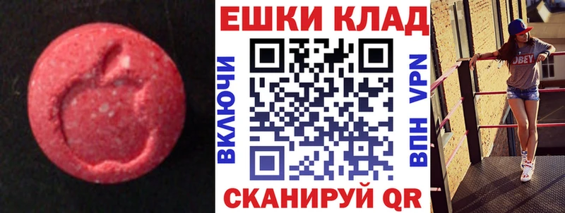Экстази VHQ  закладки  Шлиссельбург 